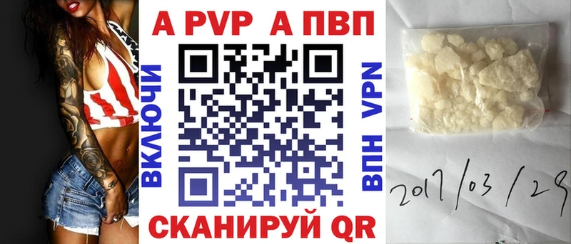 Alpha-PVP Crystall  Заинск 