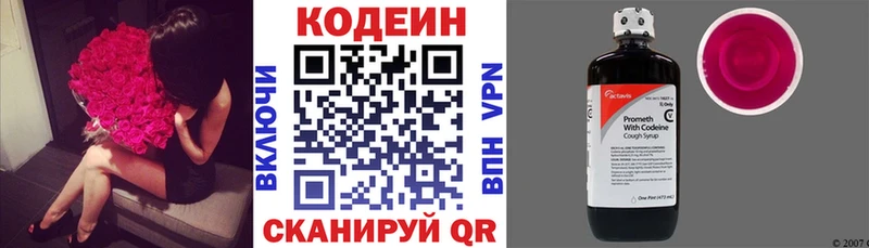 Кодеиновый сироп Lean напиток Lean (лин)  Заинск 