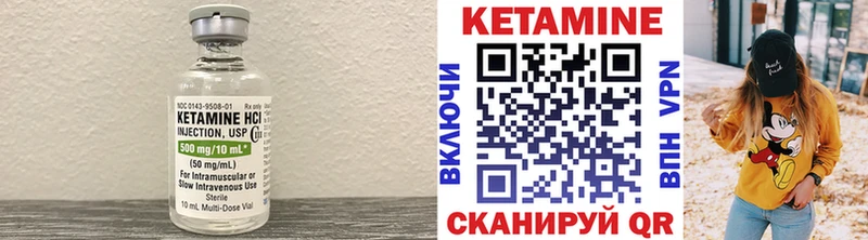 что такое   Заинск  Кетамин VHQ 